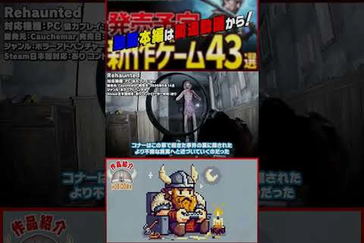Rehaunted設定ガイド:グラフィック、FOV、パフォーマンス